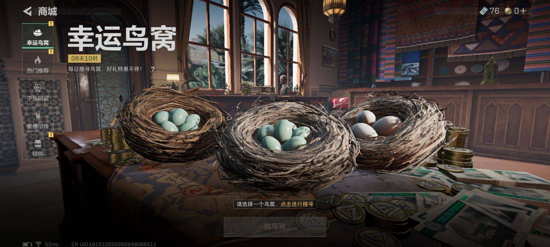 SJZEY46038三角洲行动账号详情图6