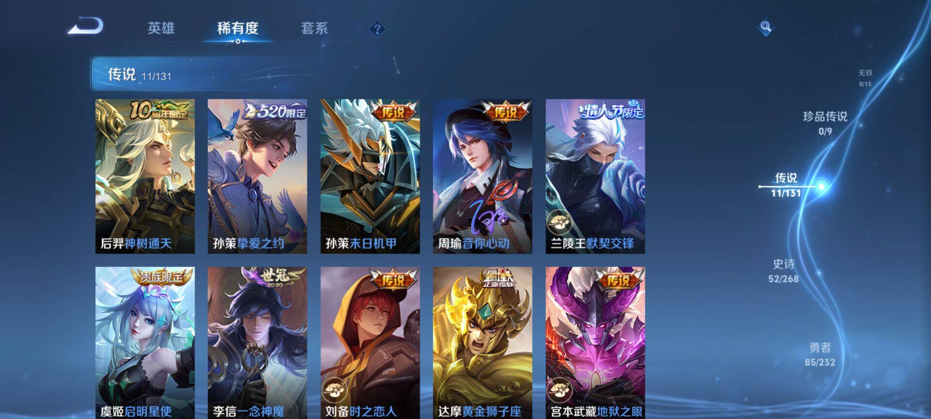 WZJM438105王者荣耀账号详情图8 WZJM438105王者荣耀账号详情图8