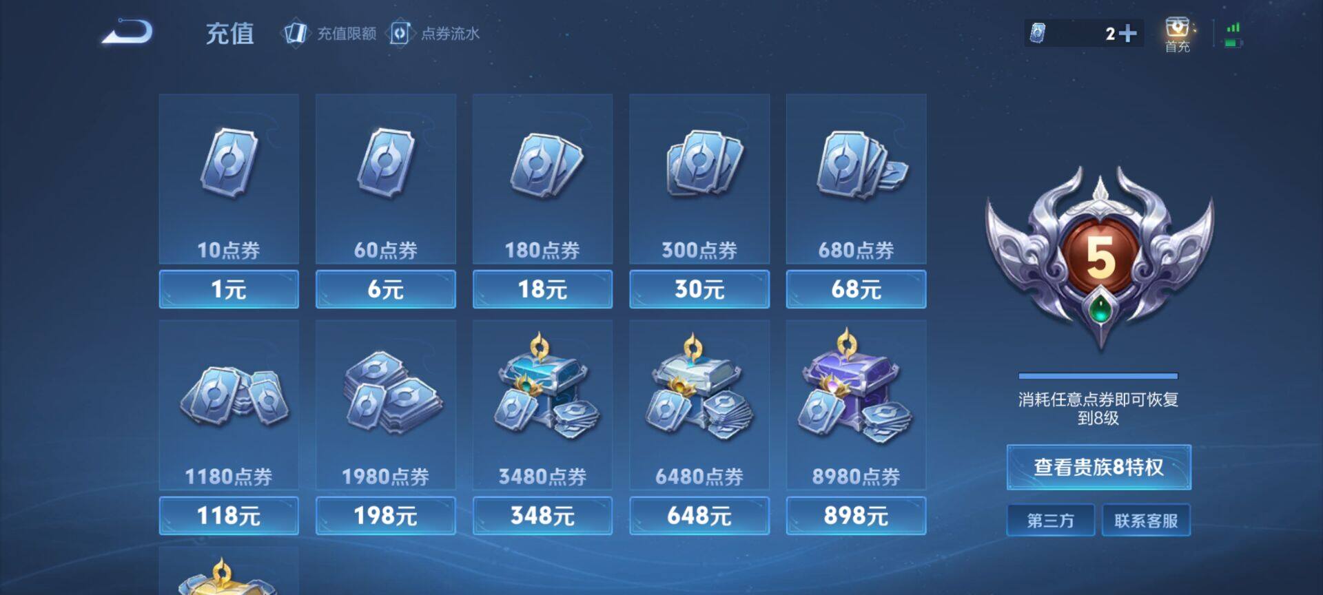 WZJM438105王者荣耀账号详情图9 WZJM438105王者荣耀账号详情图9