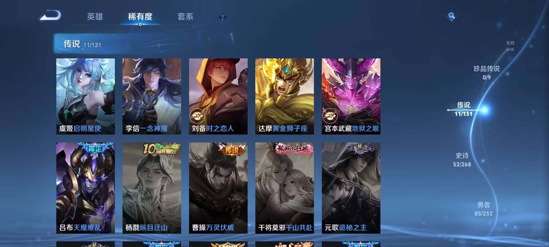 WZJM438105王者荣耀账号详情图10 WZJM438105王者荣耀账号详情图10