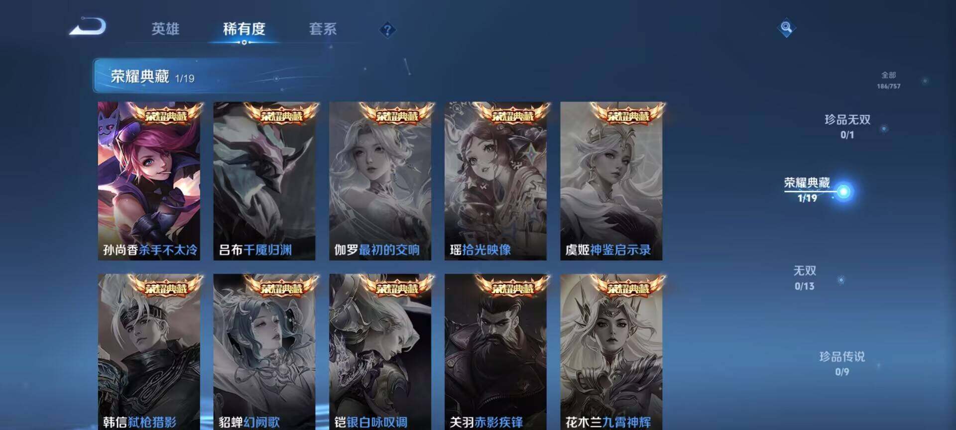 WZJM438105王者荣耀账号详情图11 WZJM438105王者荣耀账号详情图11