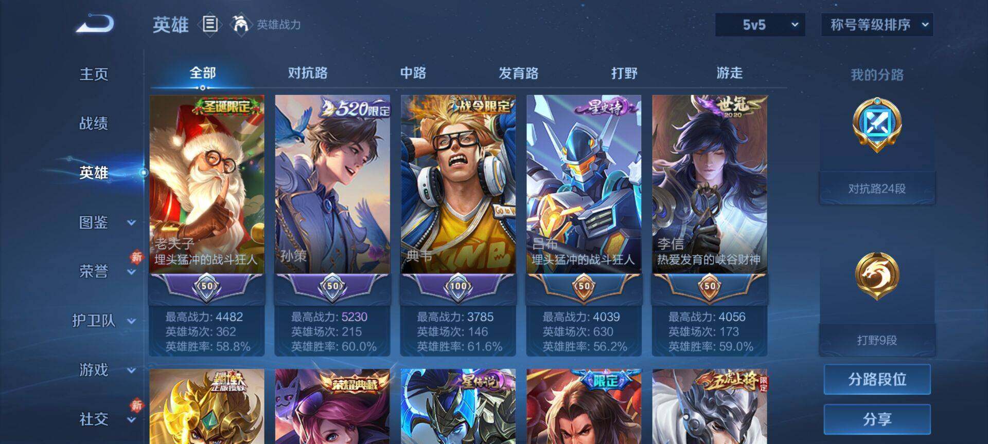 WZJM438105王者荣耀账号详情图13 WZJM438105王者荣耀账号详情图13