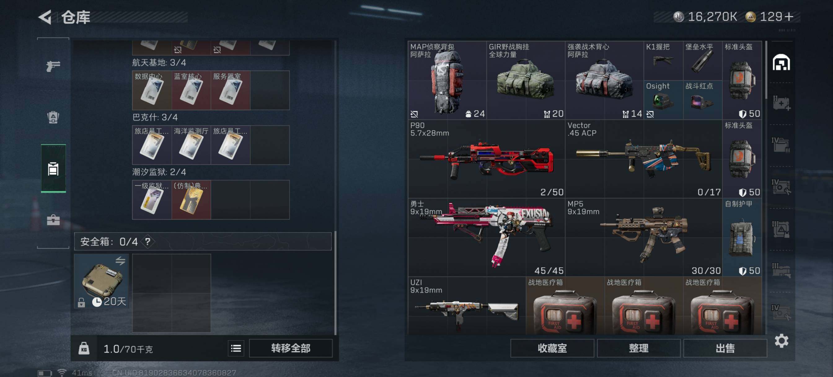 SJZCMW48331三角洲行动账号详情图7