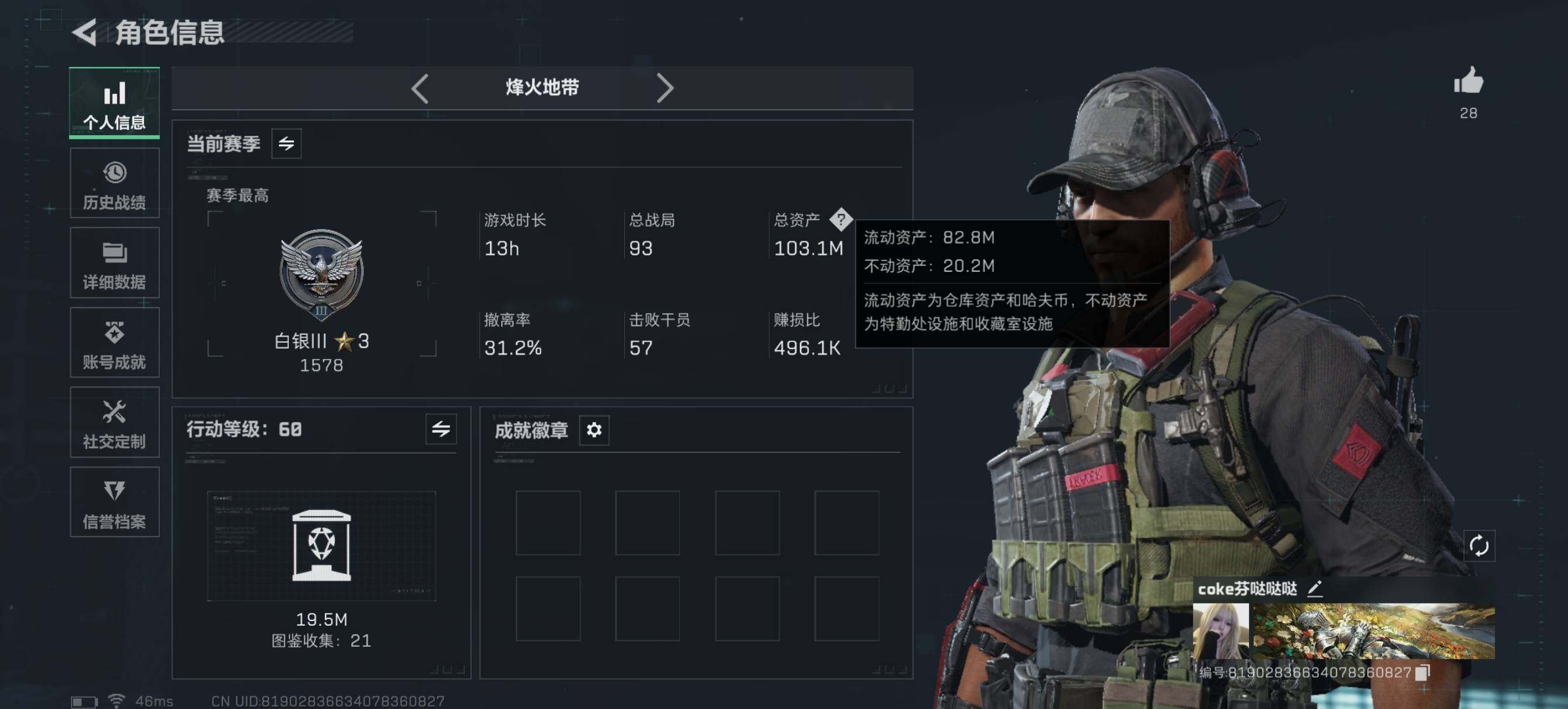 SJZCMW48331三角洲行动账号详情图5