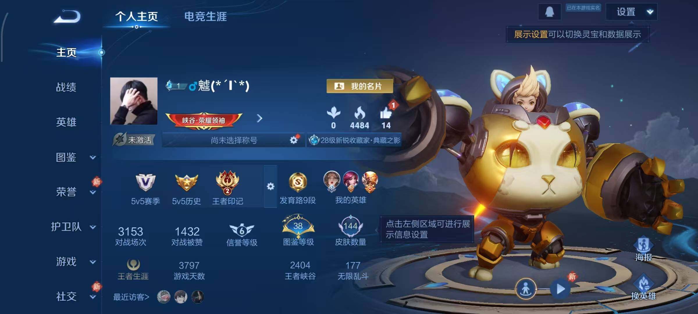 WZCMW430247王者荣耀账号详情图2