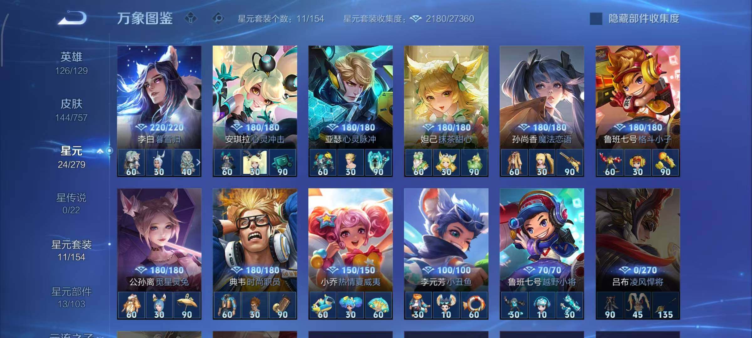 WZCMW430247王者荣耀账号详情图10