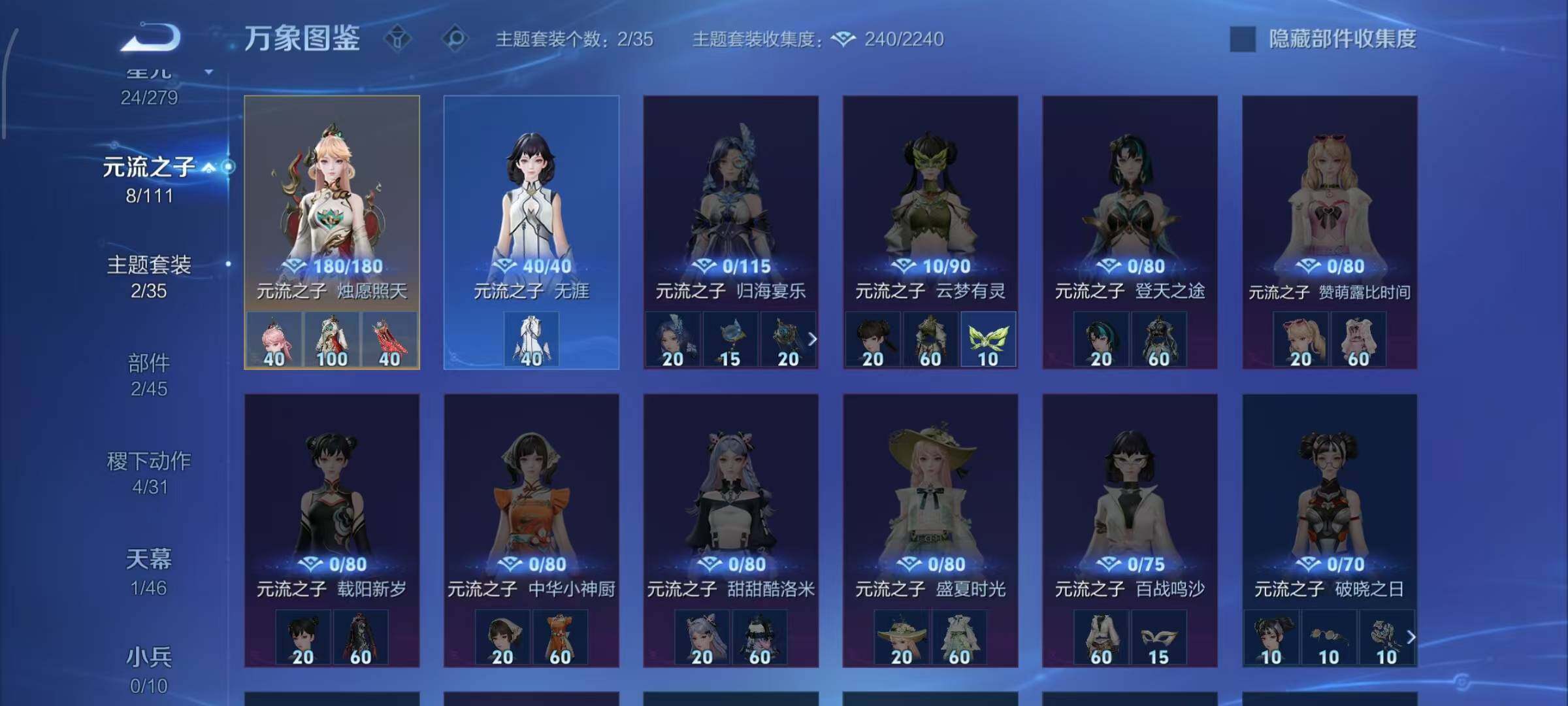 WZCMW430247王者荣耀账号详情图11