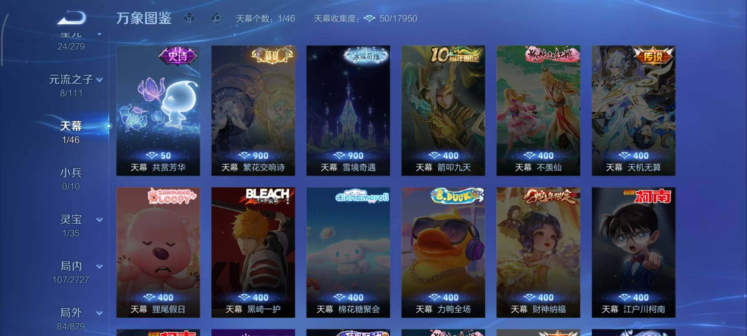 WZCMW430247王者荣耀账号详情图12