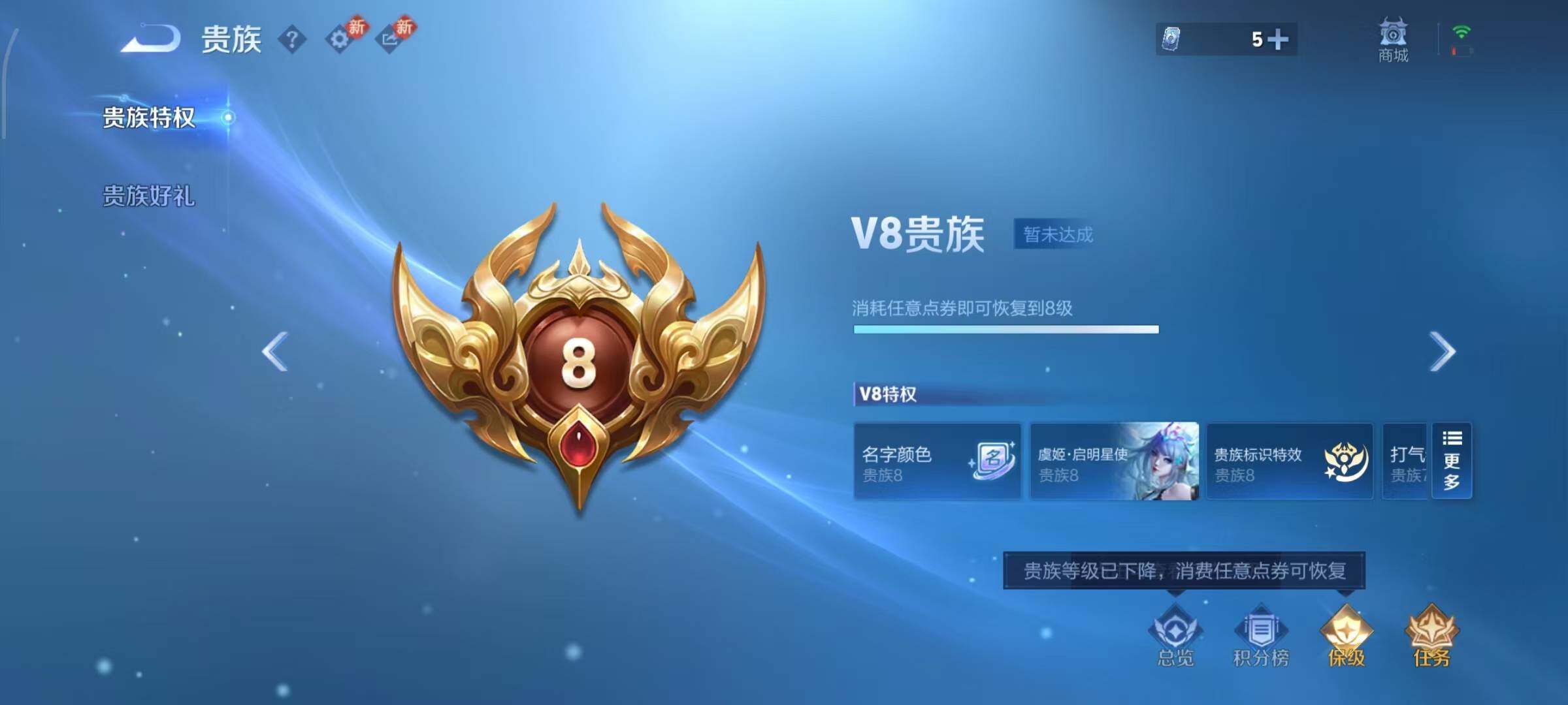 WZCMW430247王者荣耀账号详情图16