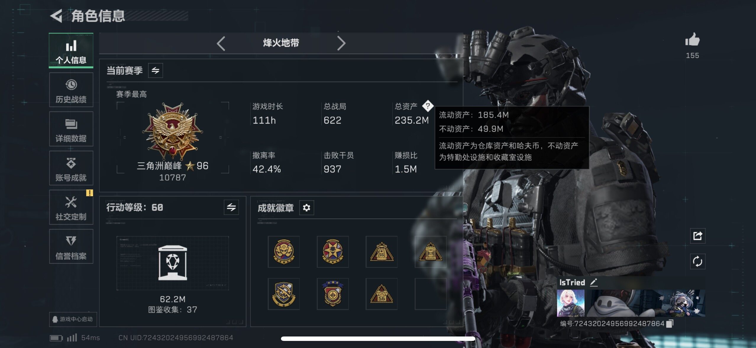 SJZCMW46658三角洲行动账号详情图4