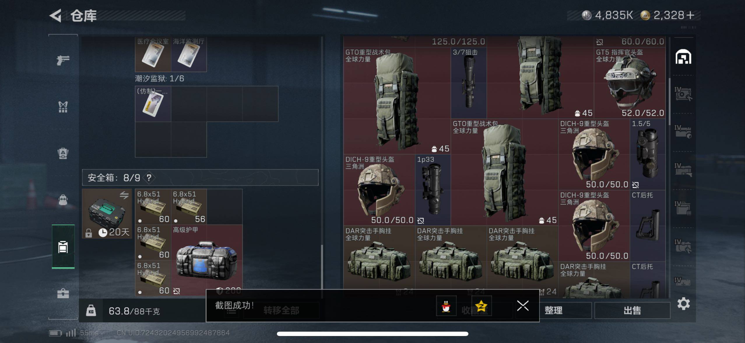 SJZCMW46658三角洲行动账号详情图27