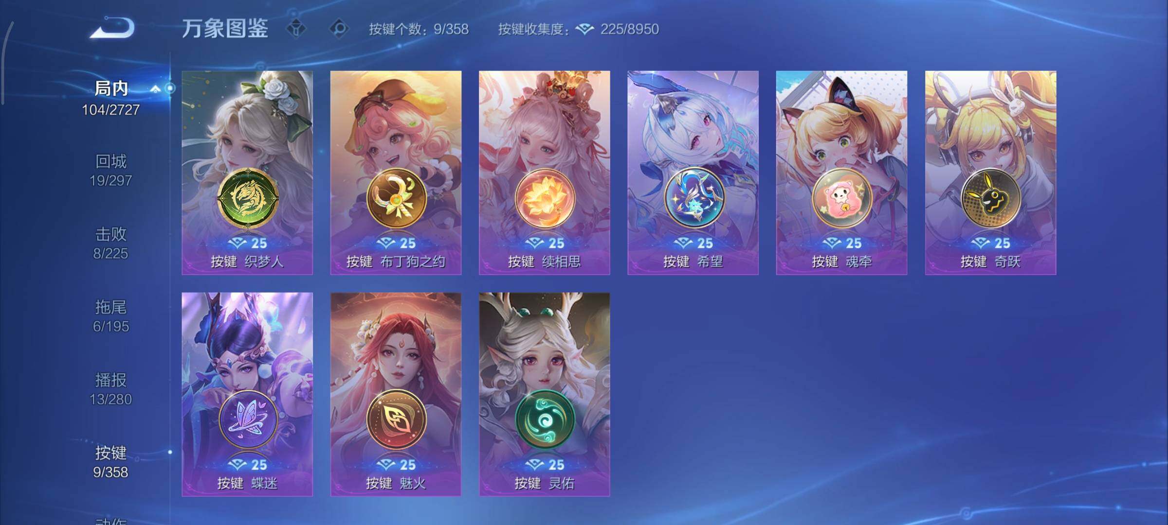 WZCMY430689王者荣耀账号详情图13