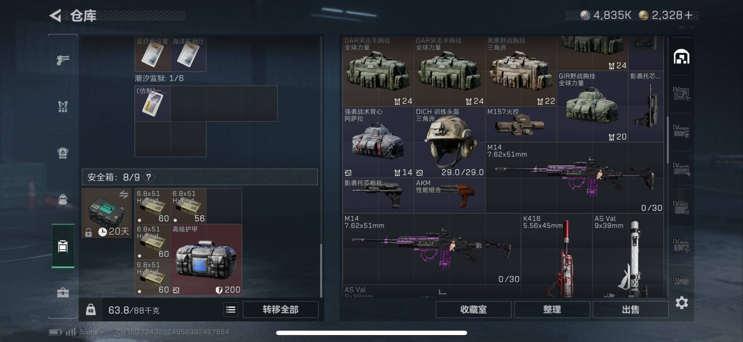 SJZCMW46658三角洲行动账号详情图26