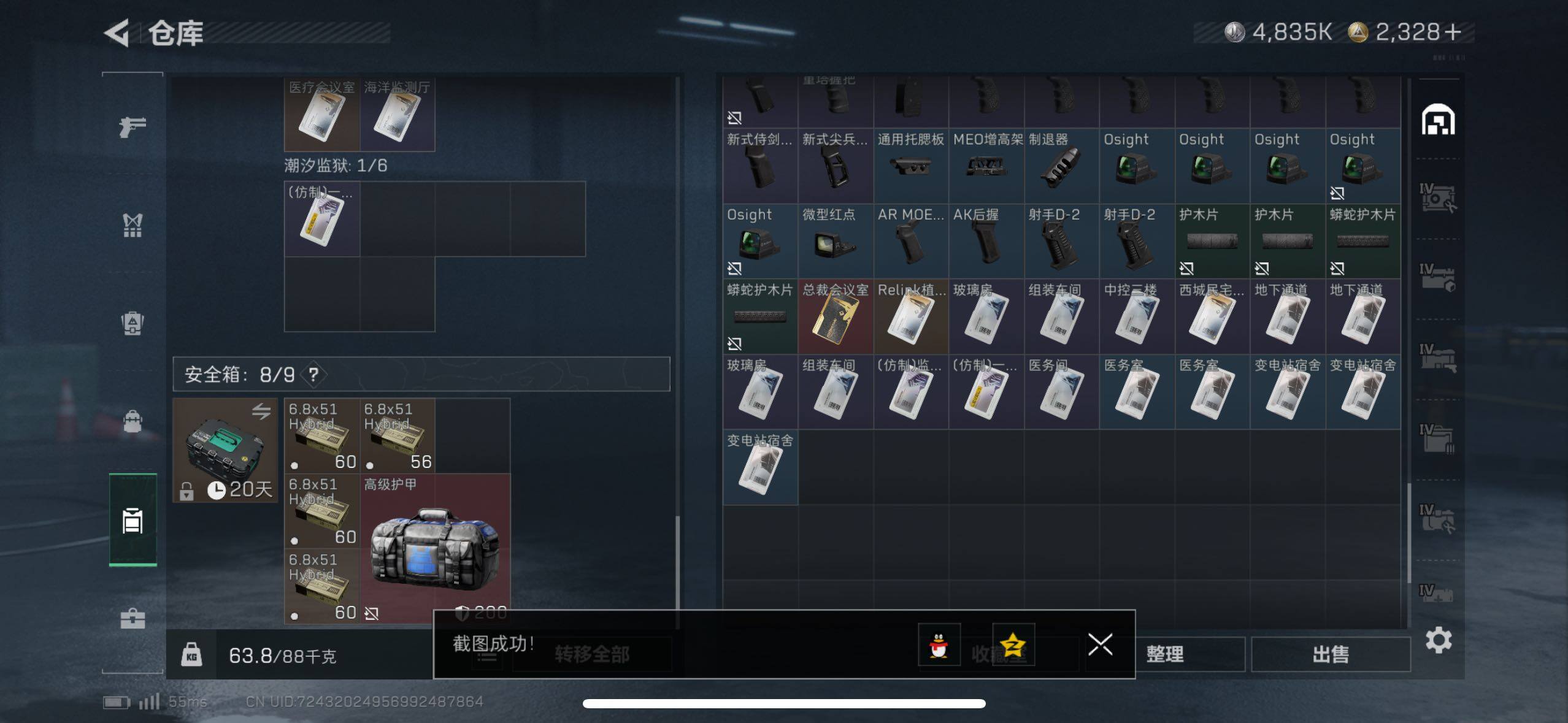 SJZCMW46658三角洲行动账号详情图23