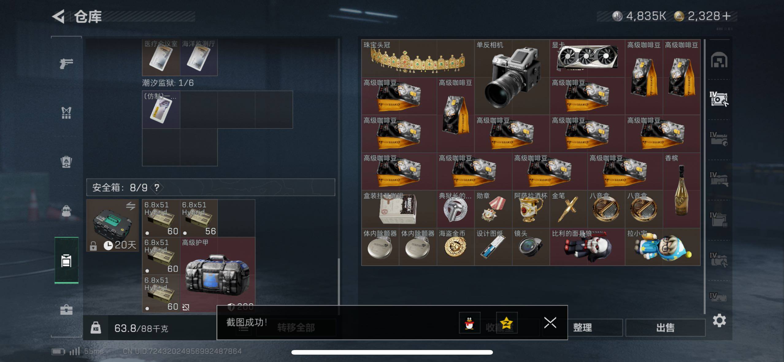 SJZCMW46658三角洲行动账号详情图22