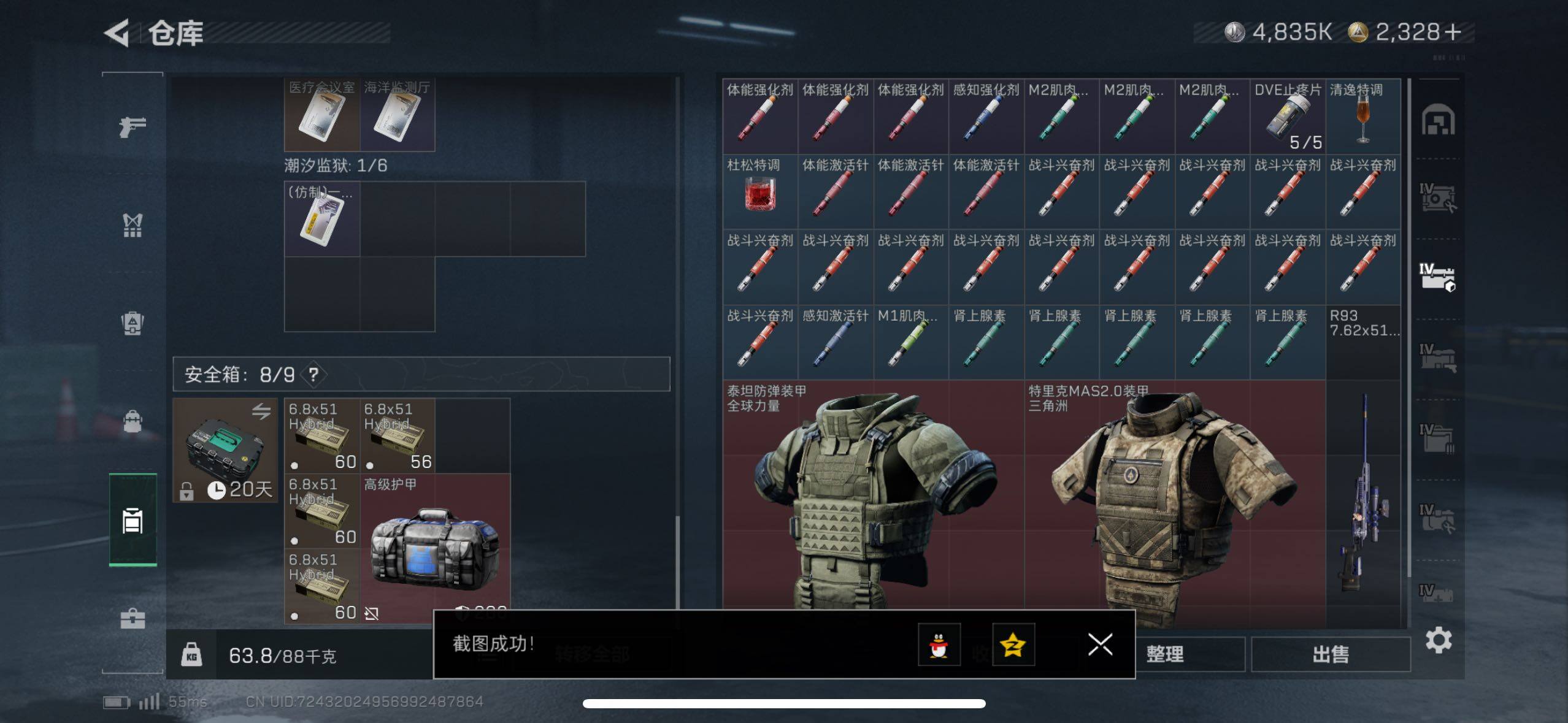 SJZCMW46658三角洲行动账号详情图21