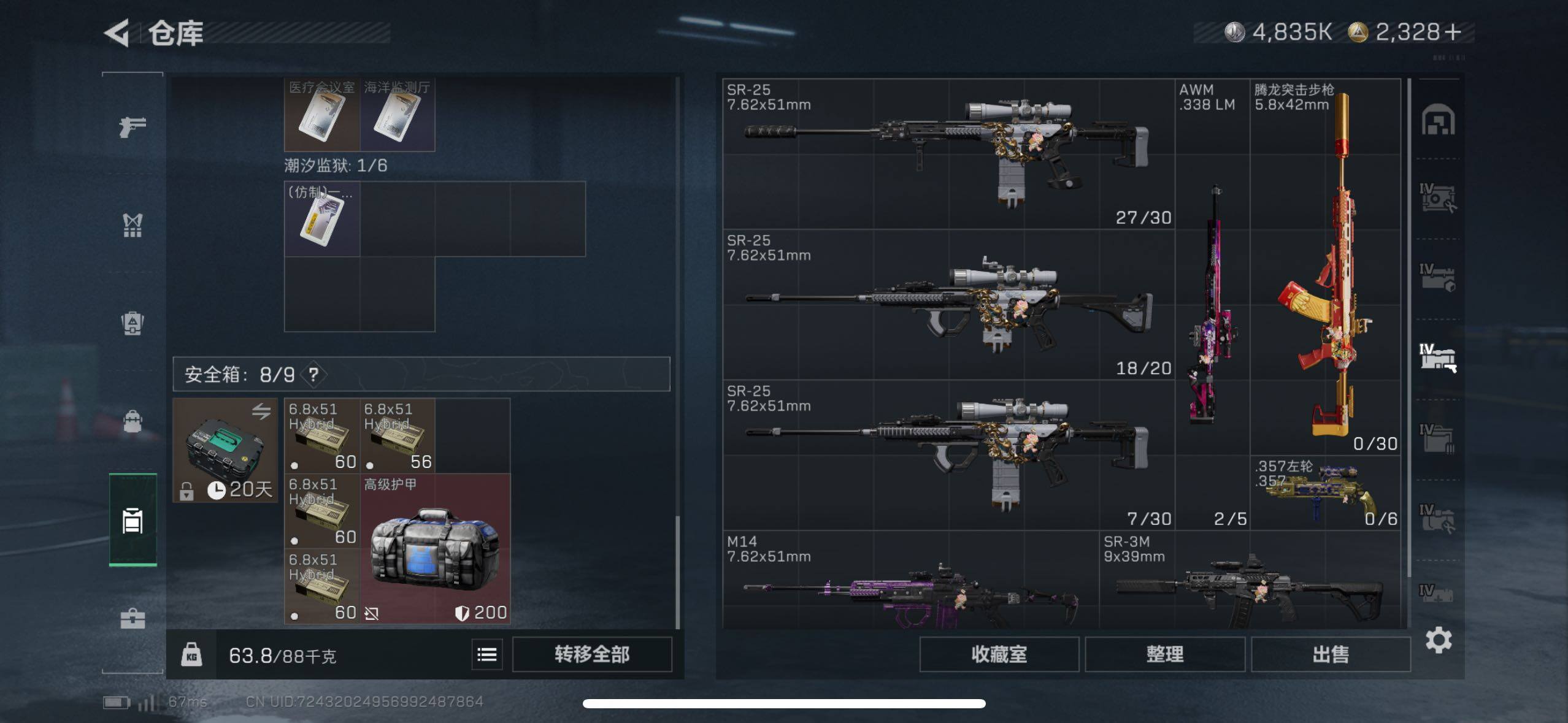 SJZCMW46658三角洲行动账号详情图20