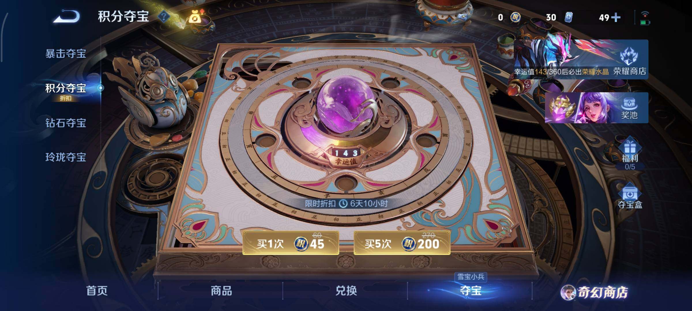 WZCMY430689王者荣耀账号详情图14