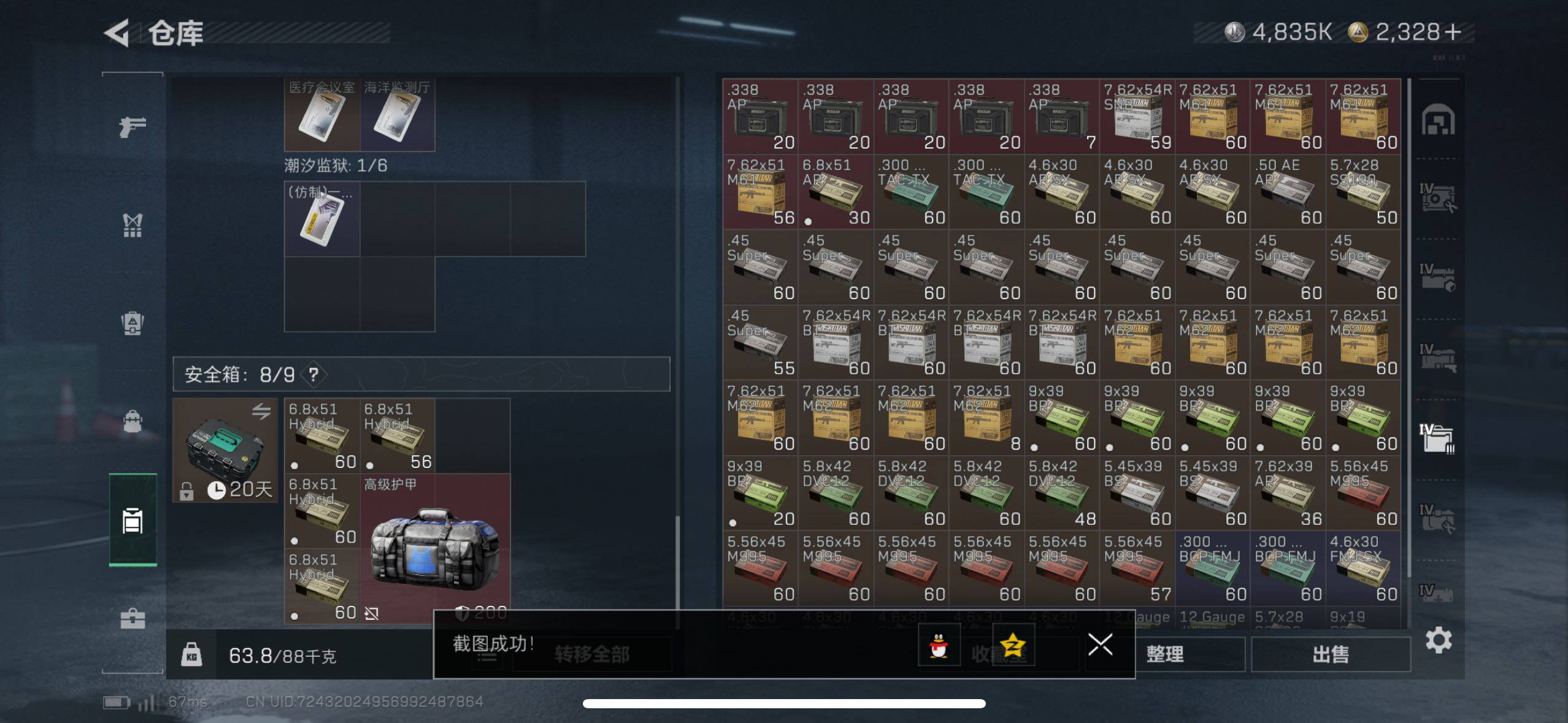 SJZCMW46658三角洲行动账号详情图19