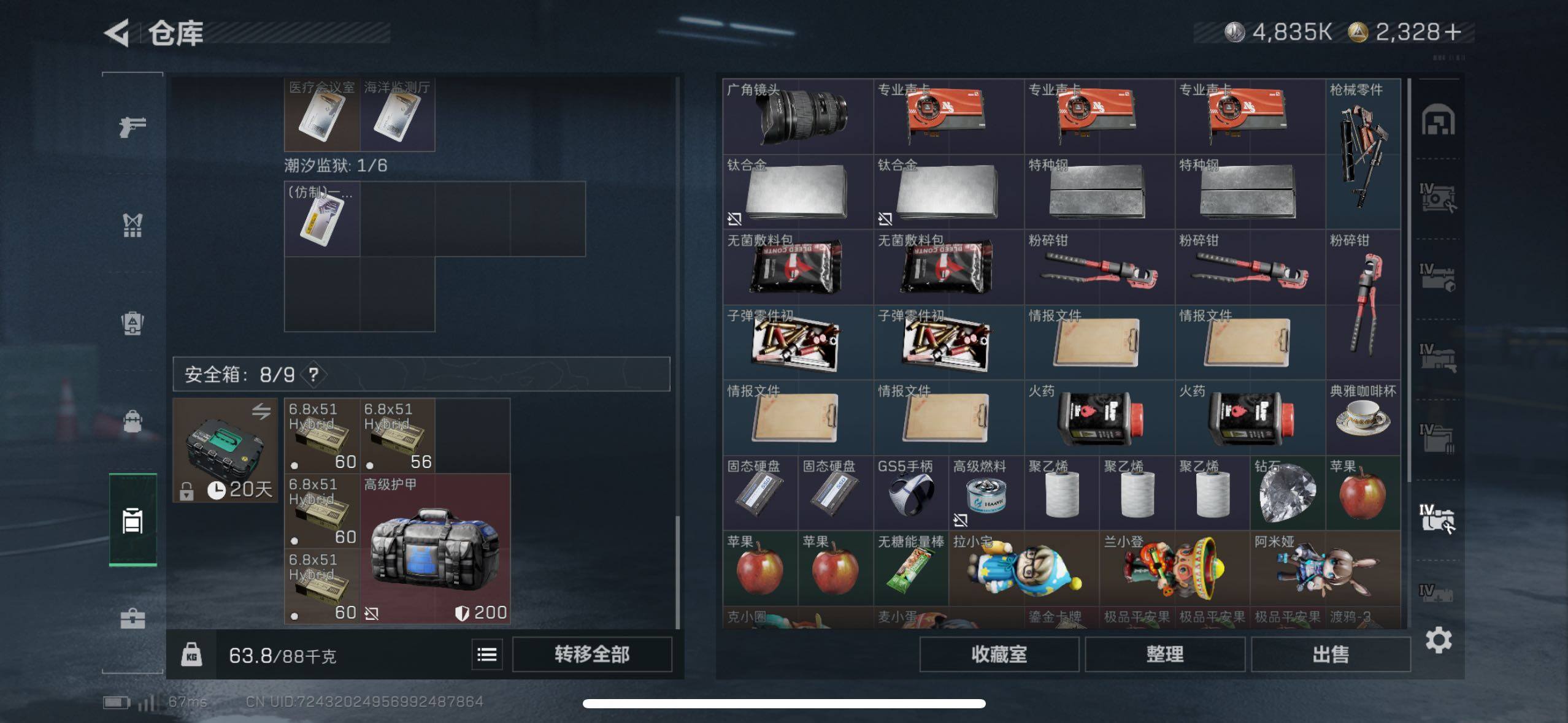 SJZCMW46658三角洲行动账号详情图18