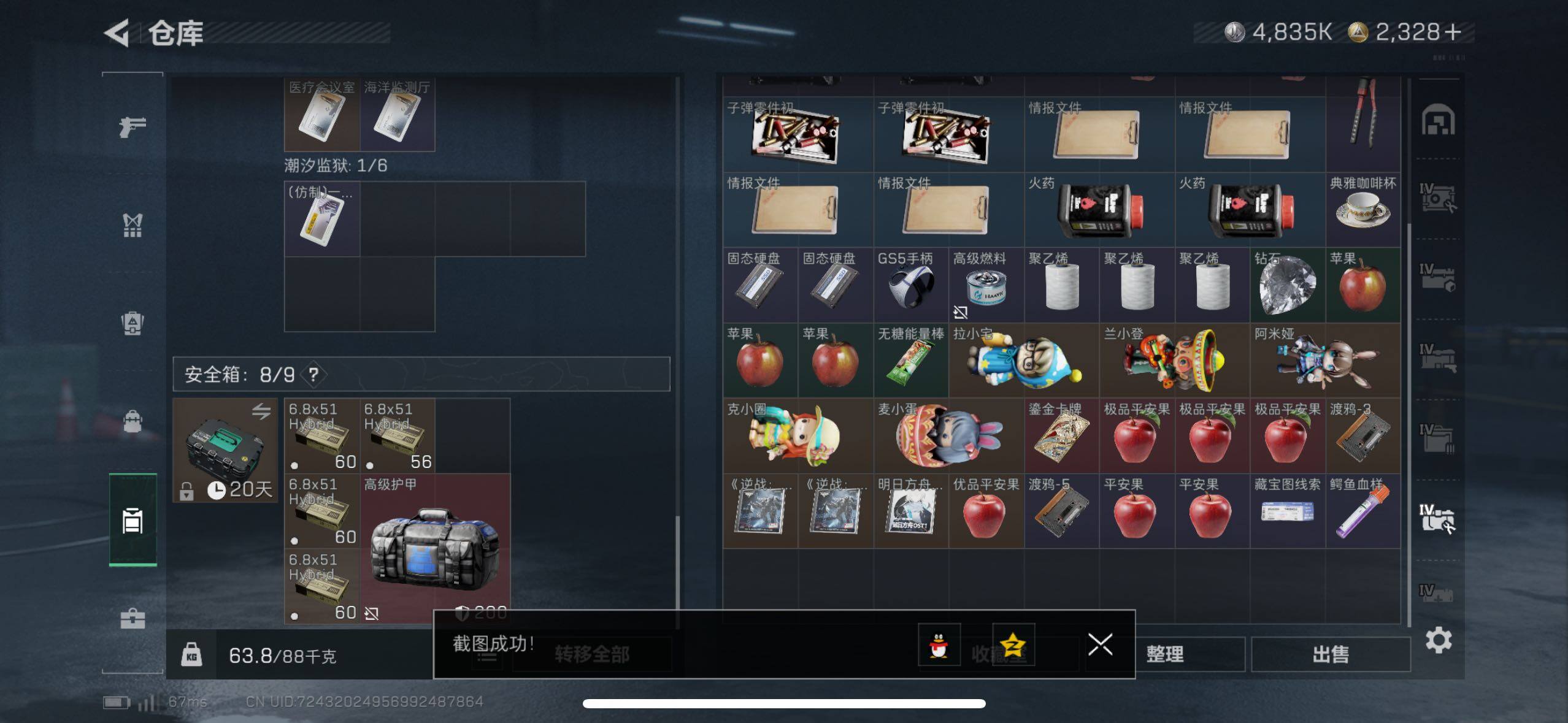 SJZCMW46658三角洲行动账号详情图17