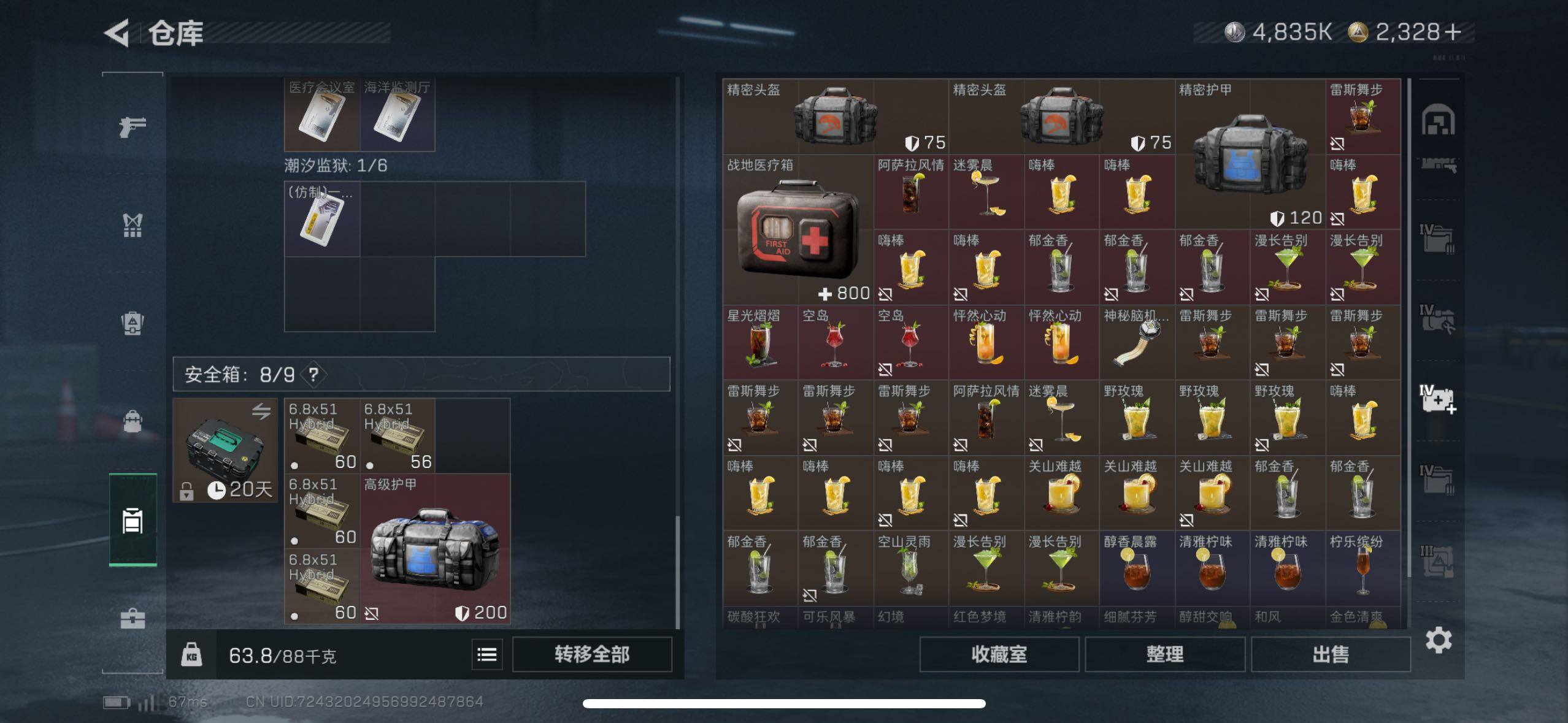 SJZCMW46658三角洲行动账号详情图16