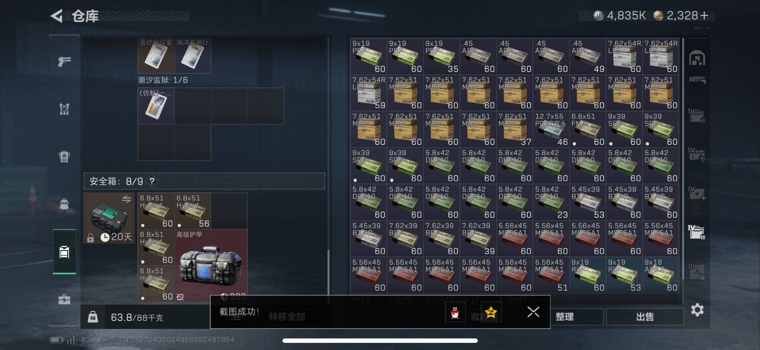 SJZCMW46658三角洲行动账号详情图15