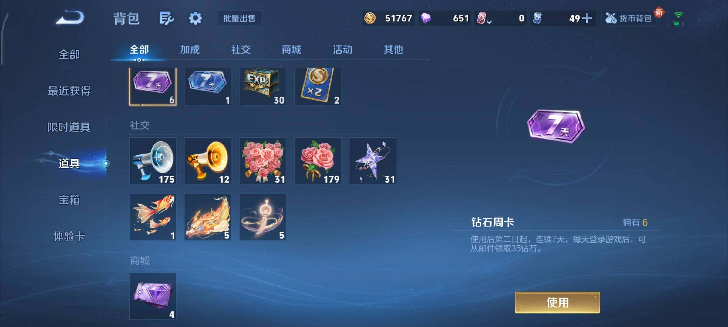 WZCMY430689王者荣耀账号详情图16