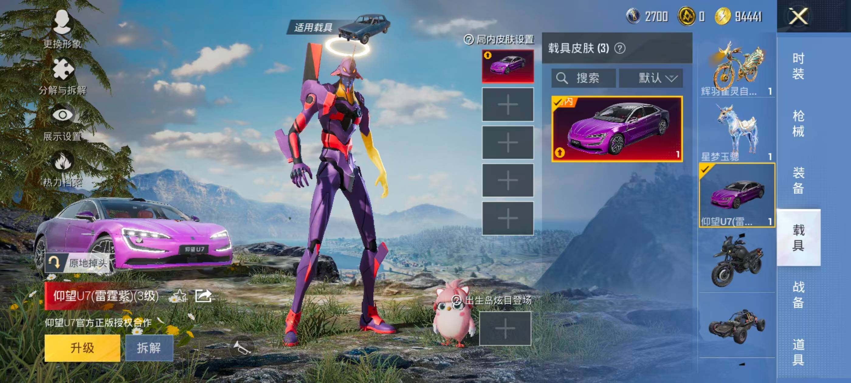 HPCMW466124和平精英账号详情图6