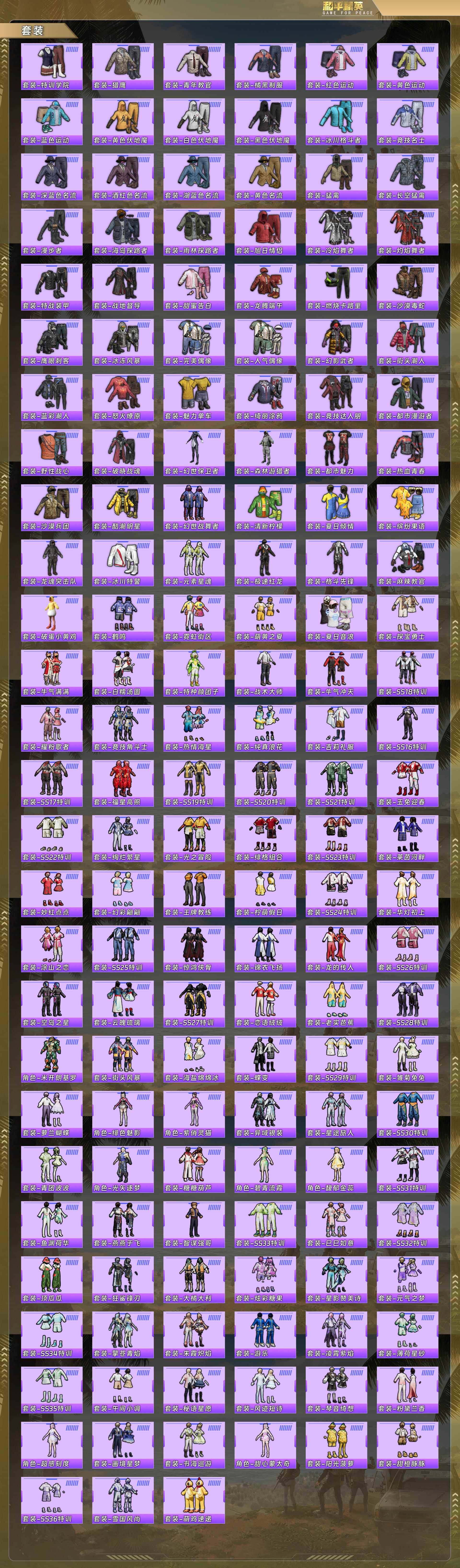 HPQM478259和平精英账号详情图7