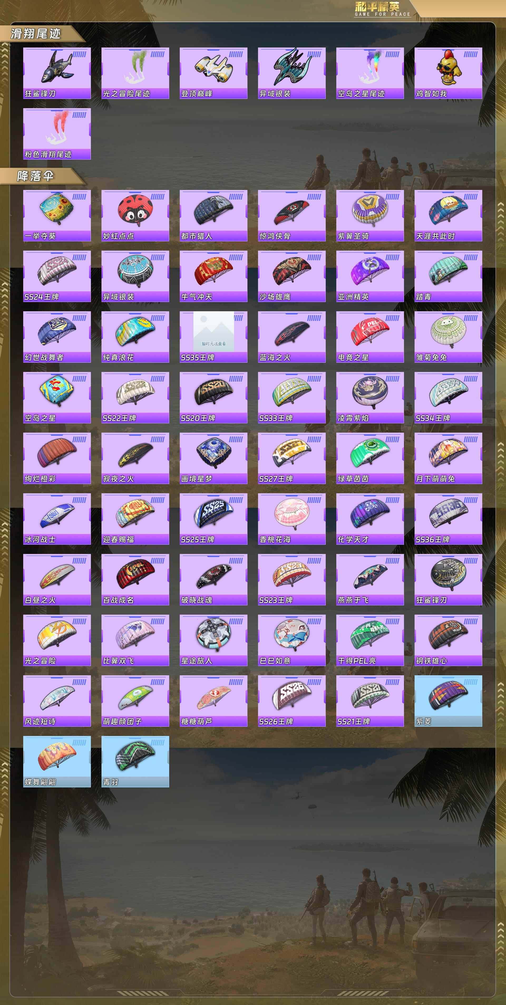 HPQM478259和平精英账号详情图9