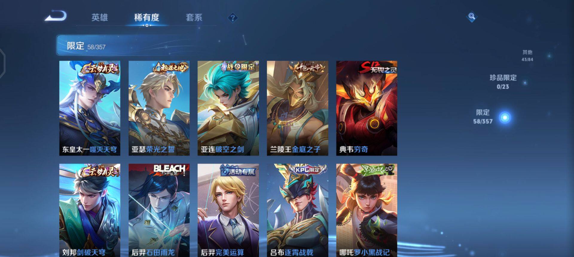 WZQM430223王者荣耀账号详情图5