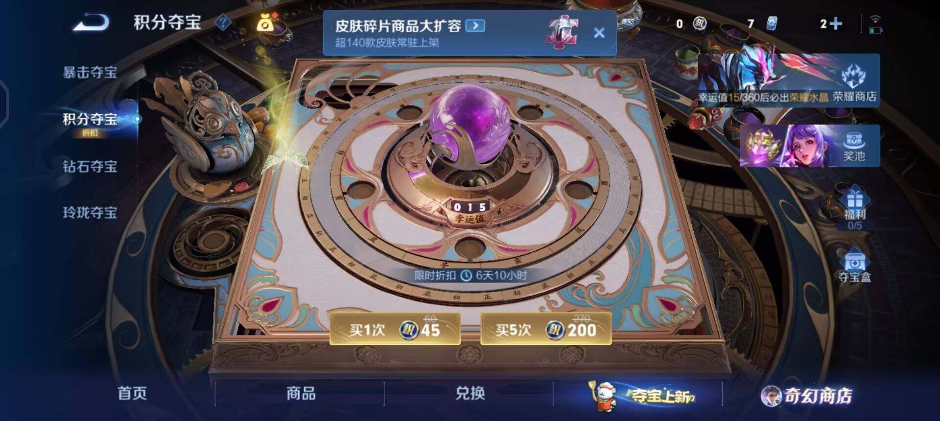 WZQM430223王者荣耀账号详情图6