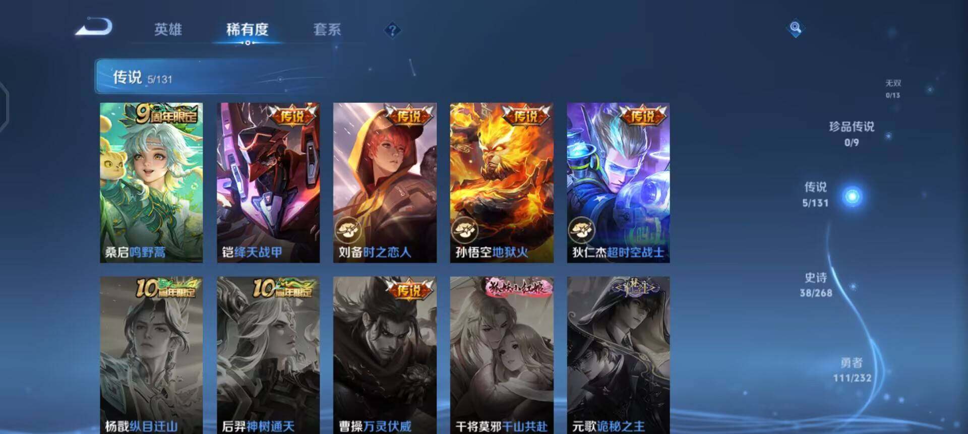 WZQM430223王者荣耀账号详情图9