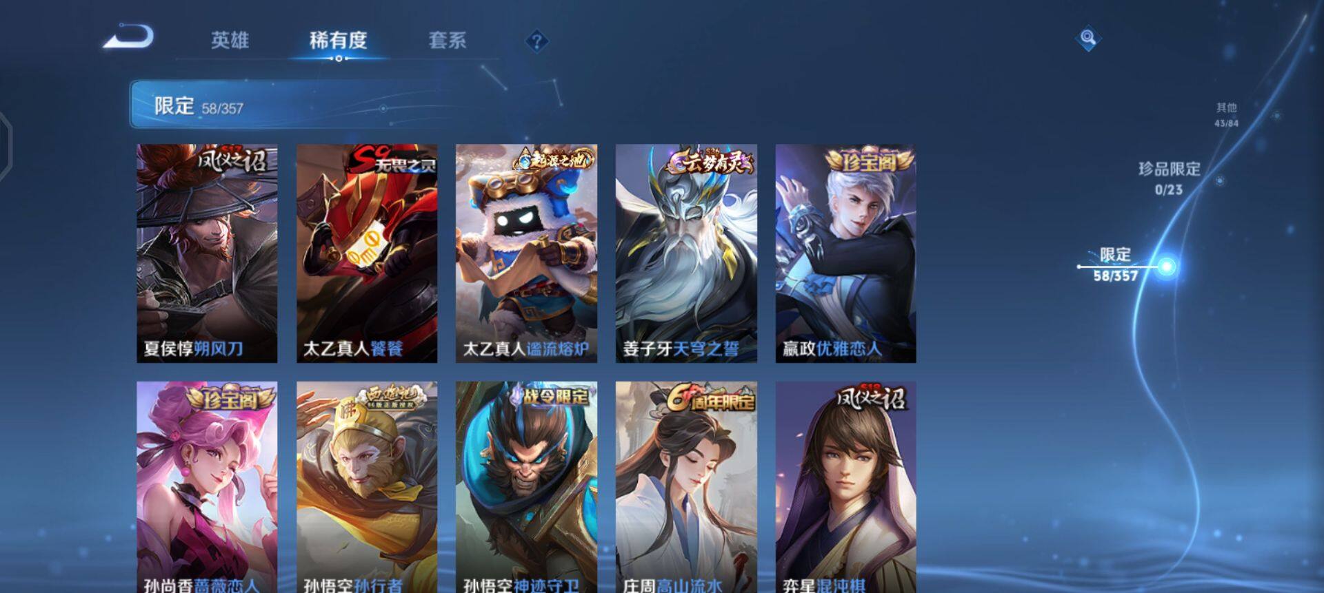 WZQM430223王者荣耀账号详情图12