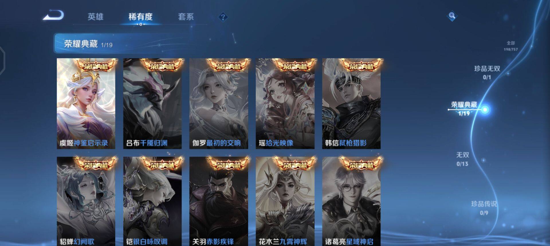 WZQM430223王者荣耀账号详情图13