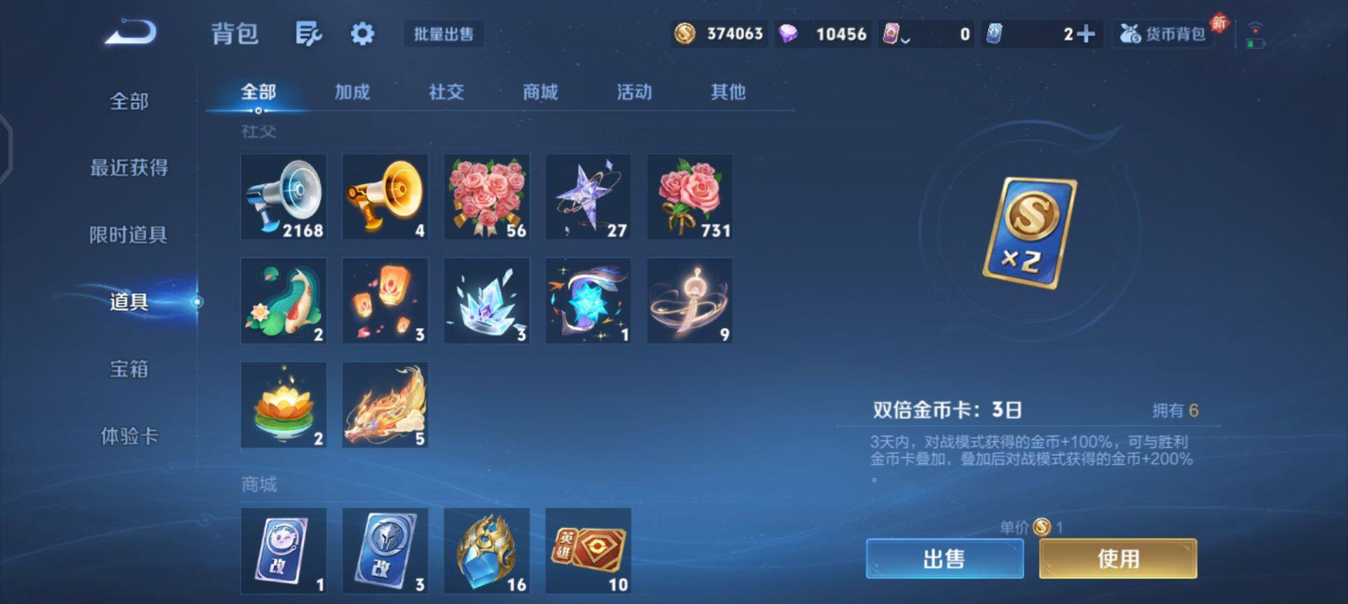 WZQM430223王者荣耀账号详情图15