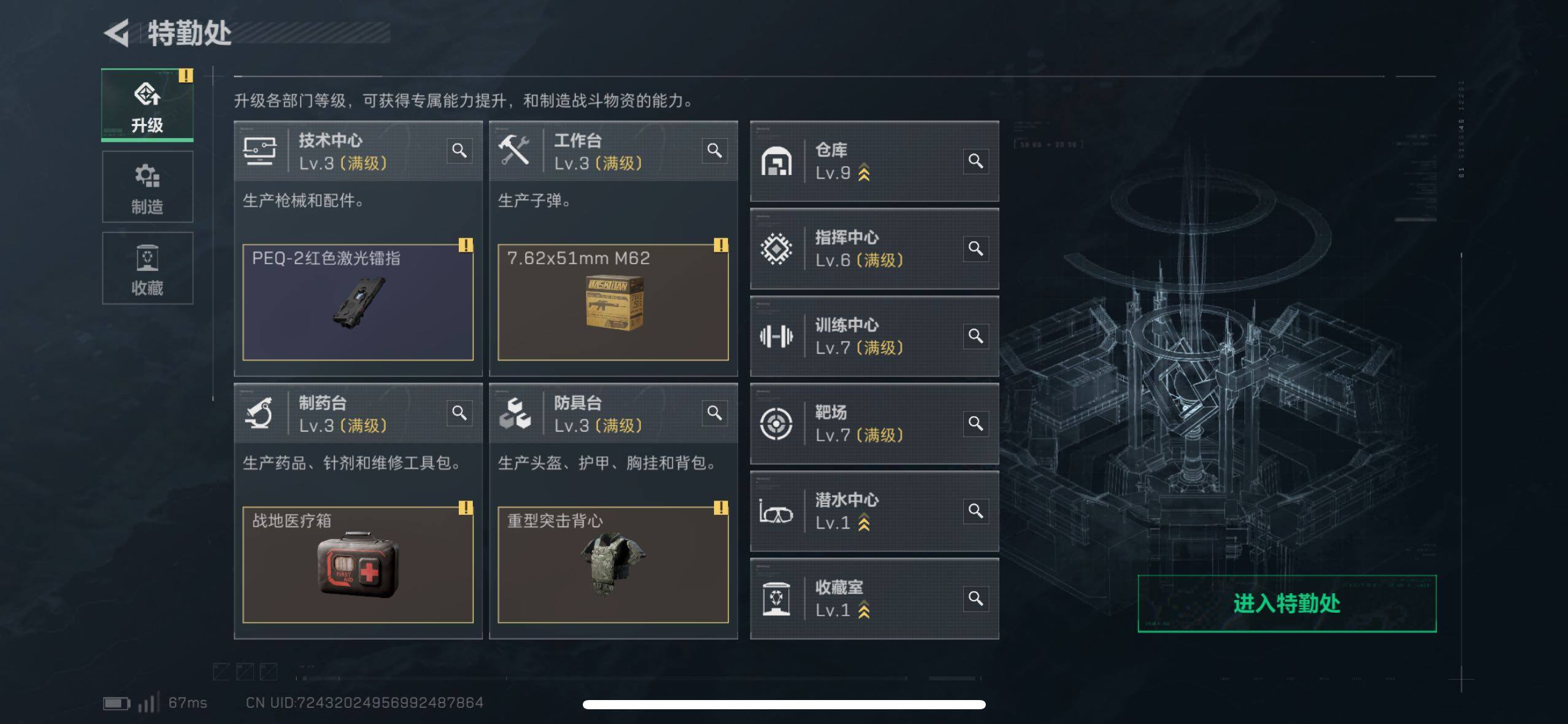 SJZCMW46658三角洲行动账号详情图6