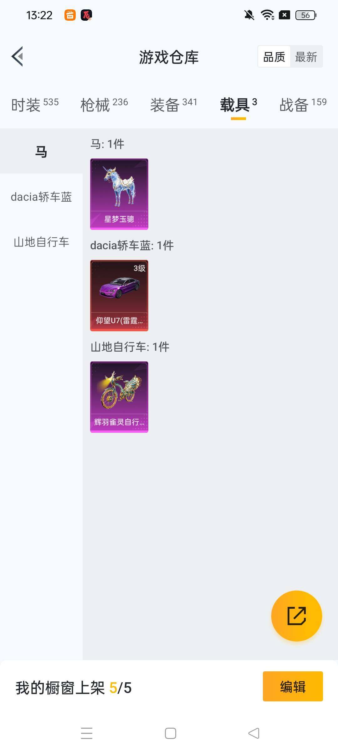 HPCMW466124和平精英账号详情图3