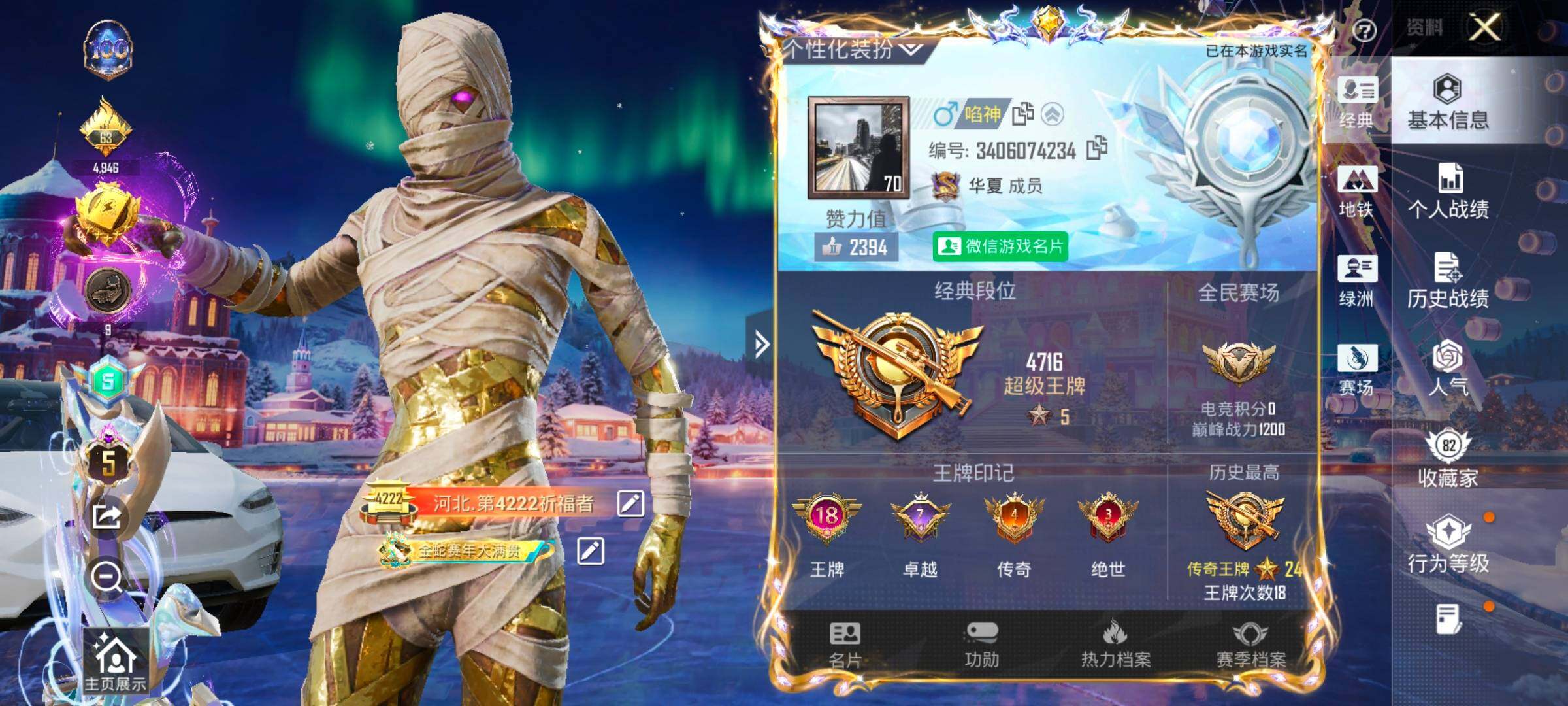 HPCMW434332和平精英账号详情图2