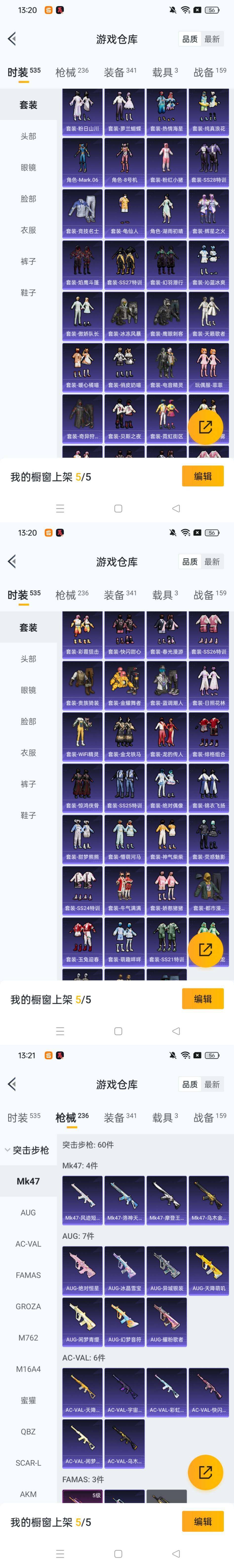 HPCMW466124和平精英账号详情图8