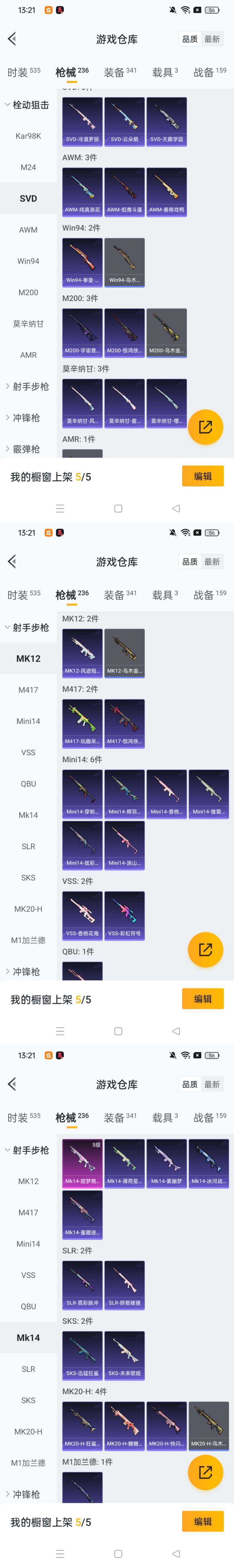 HPCMW466124和平精英账号详情图10