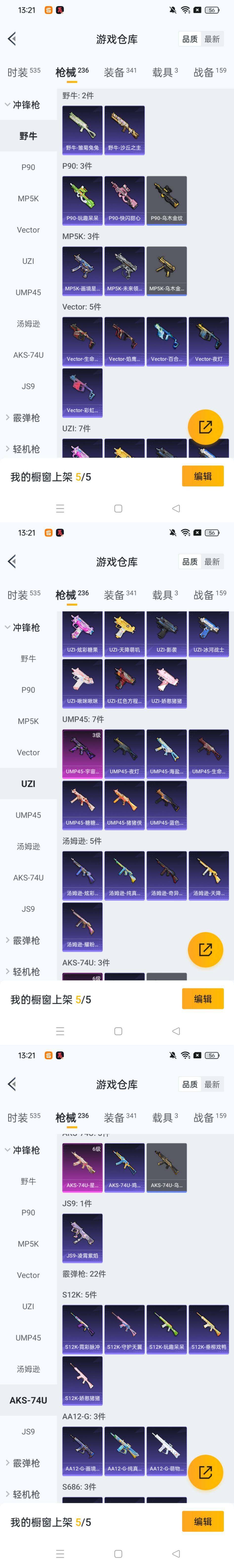 HPCMW466124和平精英账号详情图11