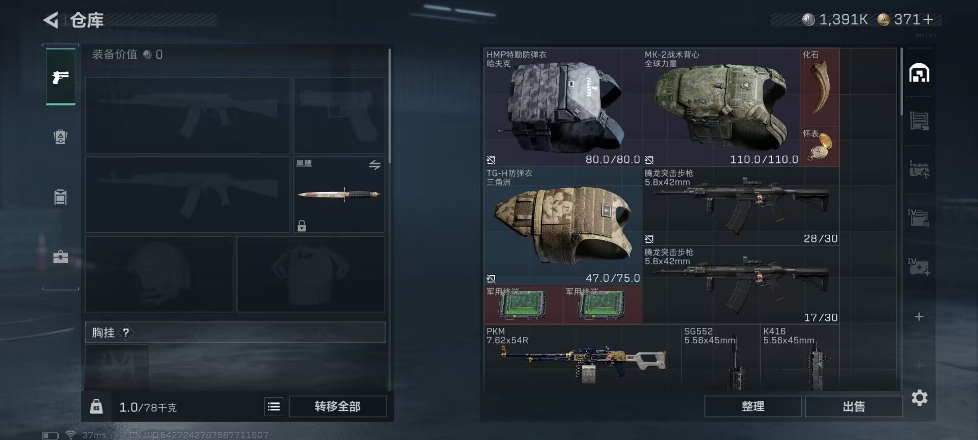 SJZQM45144三角洲行动账号详情图8 SJZQM45144三角洲行动账号详情图8