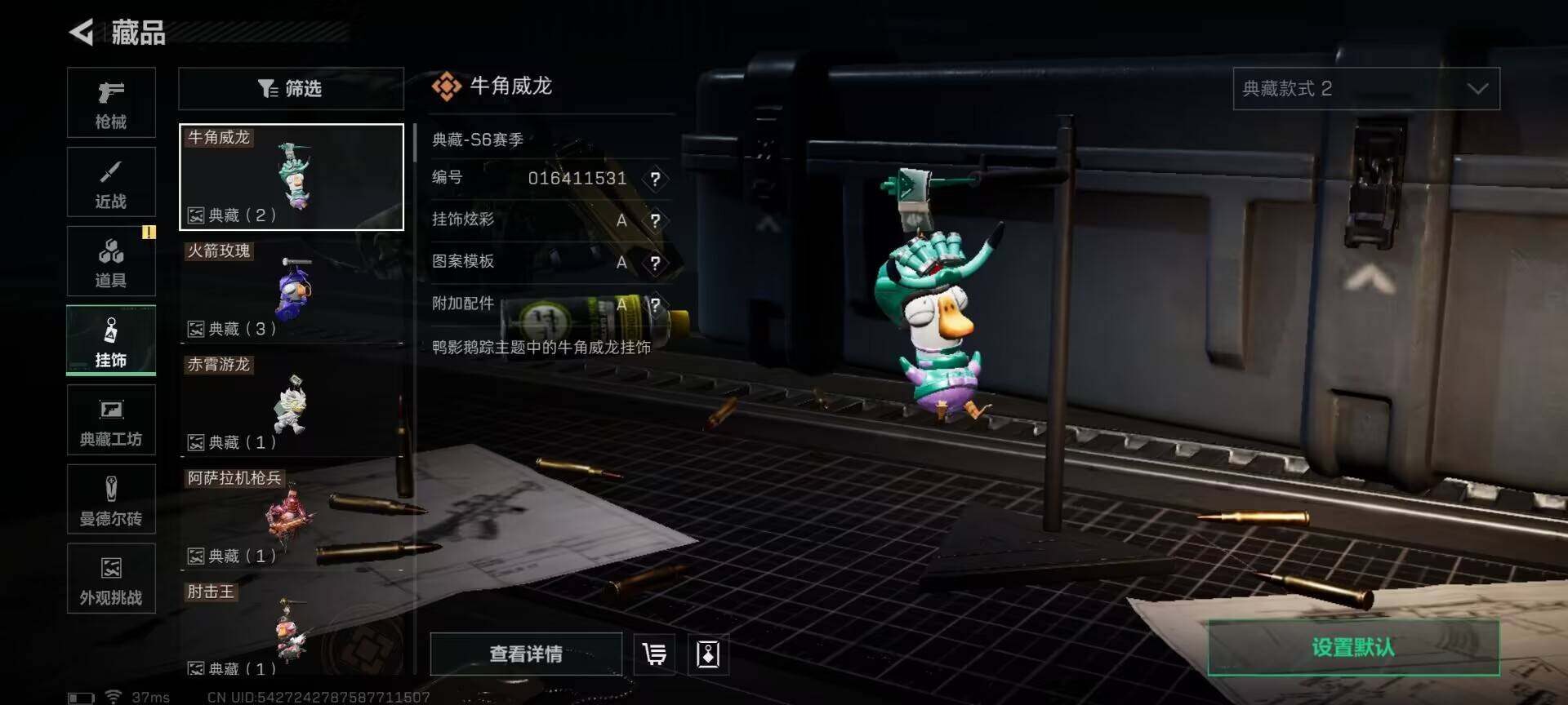 SJZQM45144三角洲行动账号详情图9 SJZQM45144三角洲行动账号详情图9