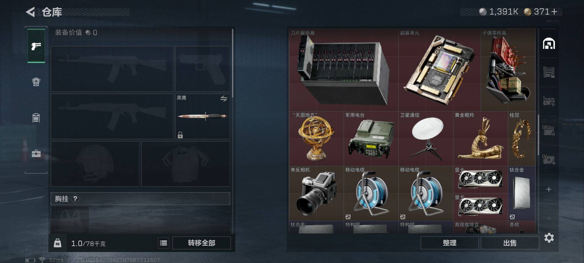 SJZQM45144三角洲行动账号详情图15 SJZQM45144三角洲行动账号详情图15