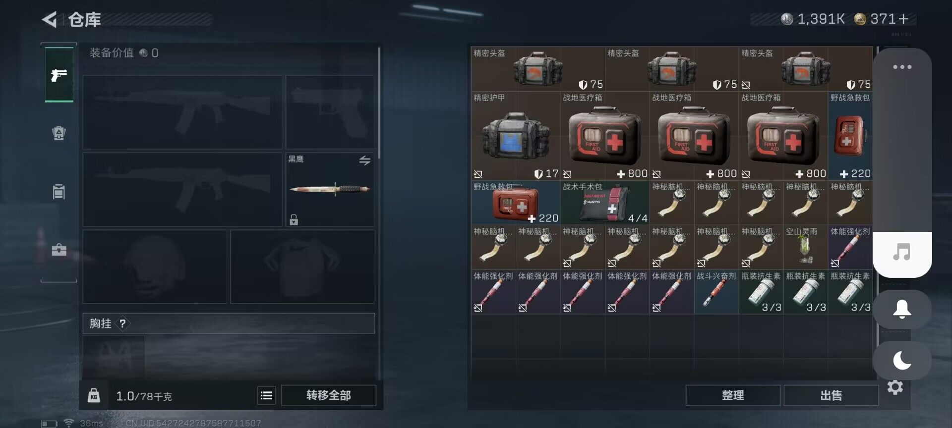 SJZQM45144三角洲行动账号详情图17 SJZQM45144三角洲行动账号详情图17