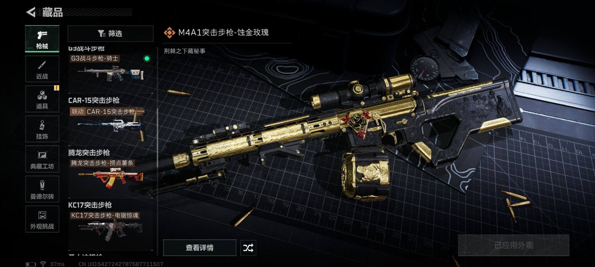 SJZQM45144三角洲行动账号详情图18 SJZQM45144三角洲行动账号详情图18