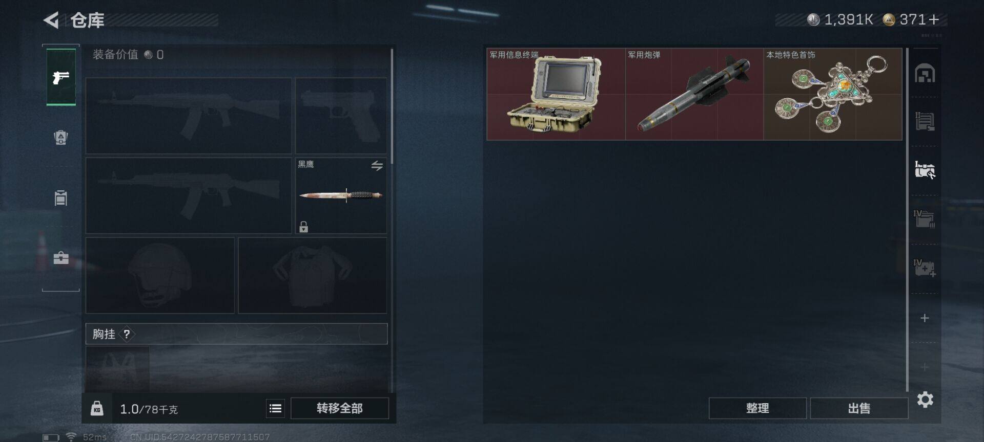 SJZQM45144三角洲行动账号详情图21 SJZQM45144三角洲行动账号详情图21