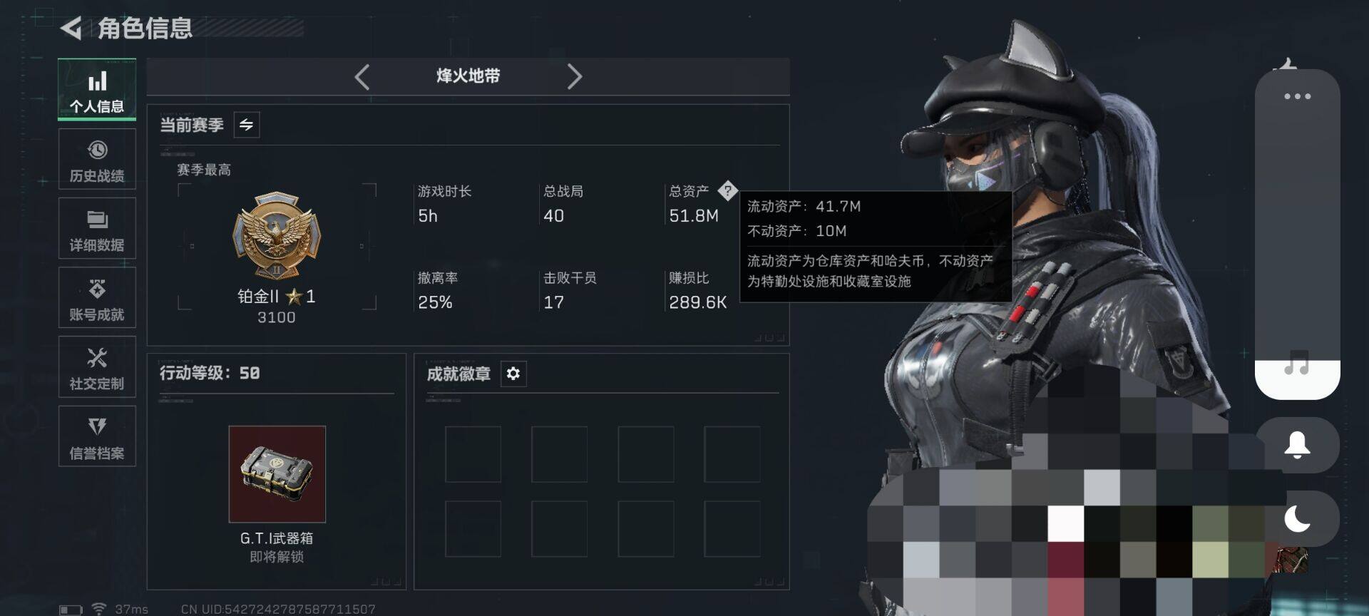 SJZQM45144三角洲行动账号详情图4 SJZQM45144三角洲行动账号详情图4